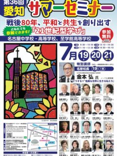 愛知サマーセミナー開講のお知らせ✨
7月19日(土)〜21日(月)で開催される愛知サマーセミナーで授業を担当いたします!
愛知県内の私立中学高校生に向けて行われる多様な授業、多数の授業が行われる中、私は20日(日)2限目(11:10〜12:30)名古屋中学高校で雅楽の授業を行います!
どなたでも参加無料です!
是非お越しください!
#愛知サマーセミナー #愛知サマーセミナー2025
